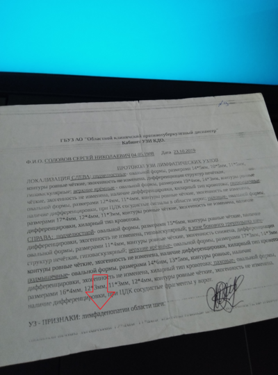 23.10.2019 год. Узи лим.узлов. ПРИЗНАКИ ЛИМФАДЕНОПАТИИ ОБЛАСТИ ШЕИ.png