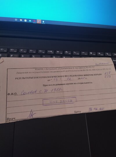 18.02.2020 год. Микрофлора. Нет Роста!.jpg